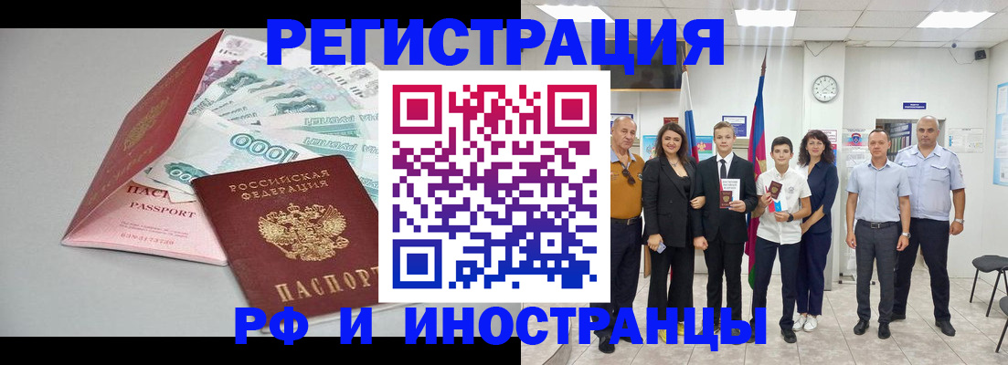 купить прописку в Волхове