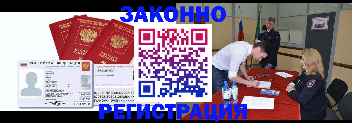 прописка 2025 в Волхове