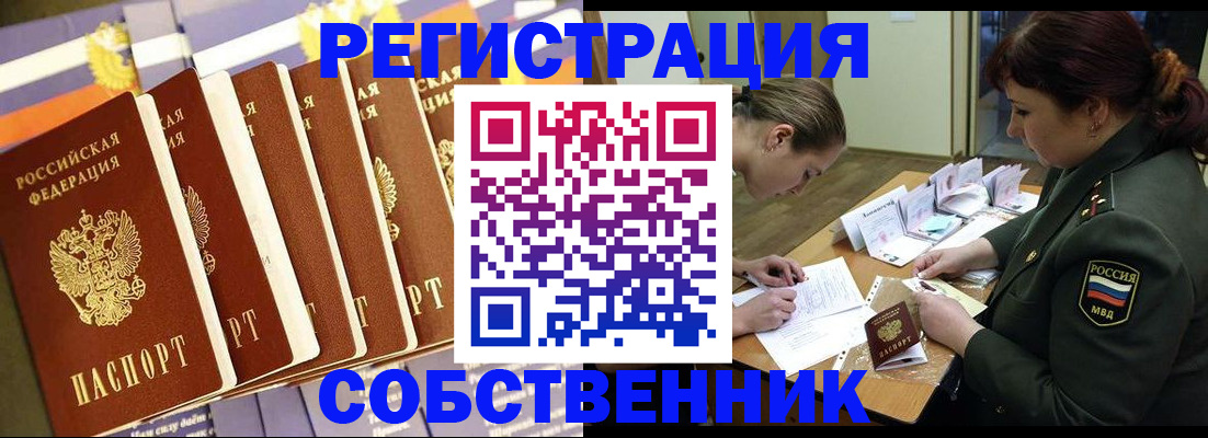 регистрация в Волхове