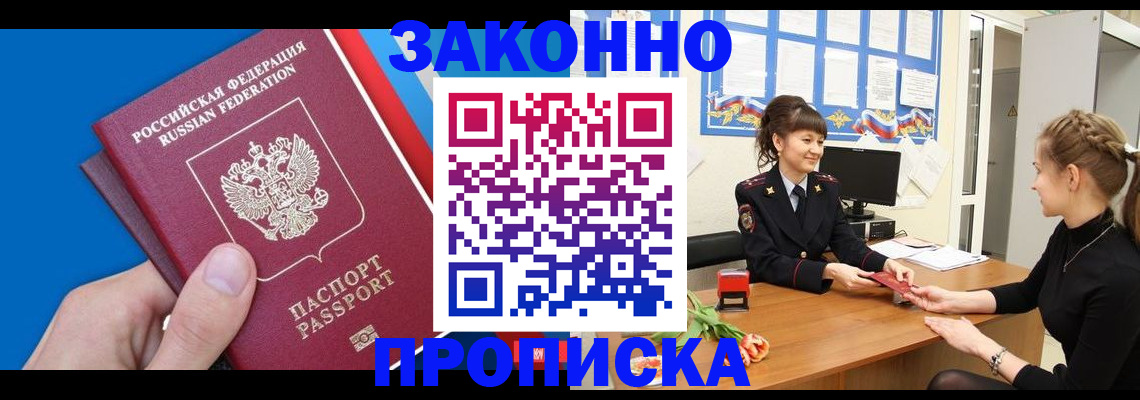 регистрация в Волхове