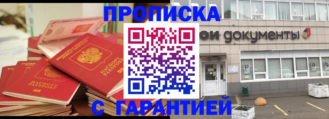 прописка иностранных граждан в Волхове